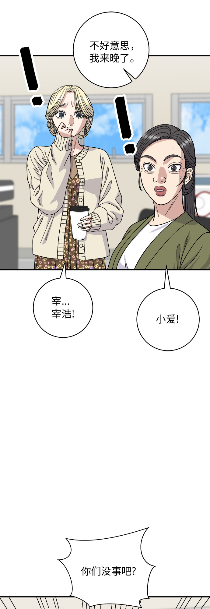 [第71话] 三鲜海鲜辣汤饭7