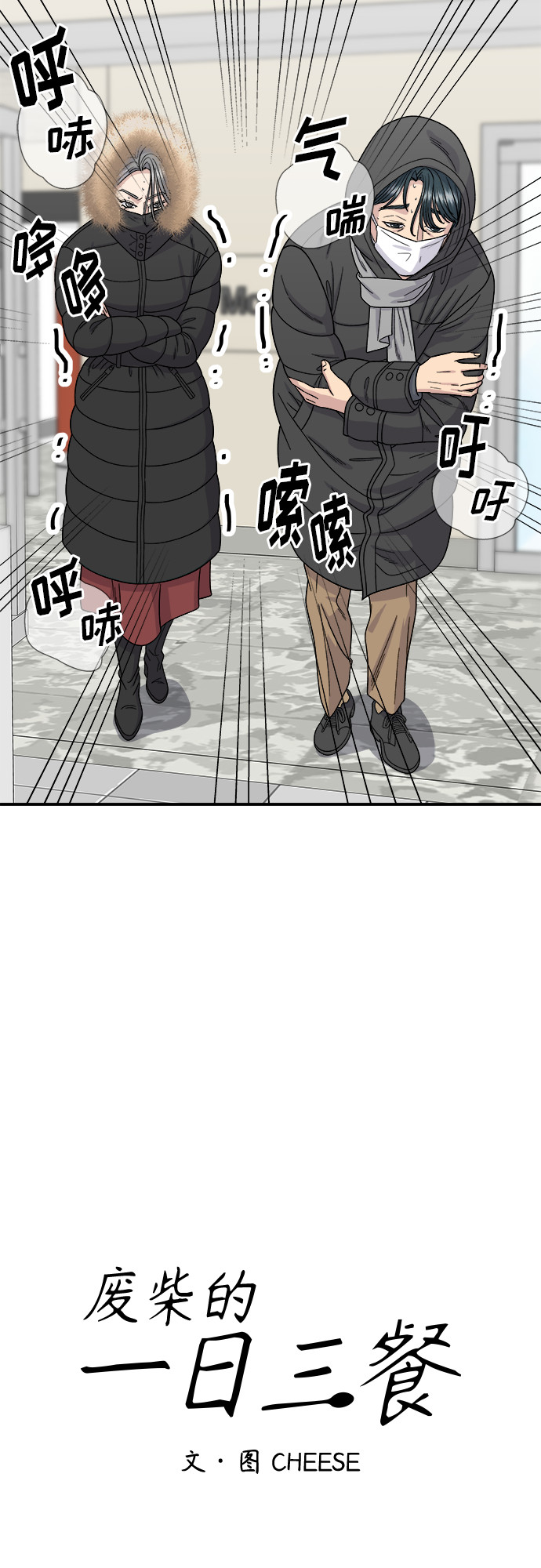 [第71话] 三鲜海鲜辣汤饭8