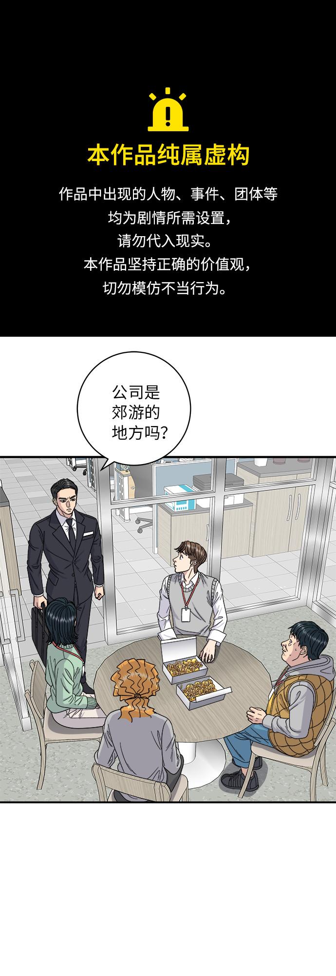 [第74话] 鲫鱼饼0