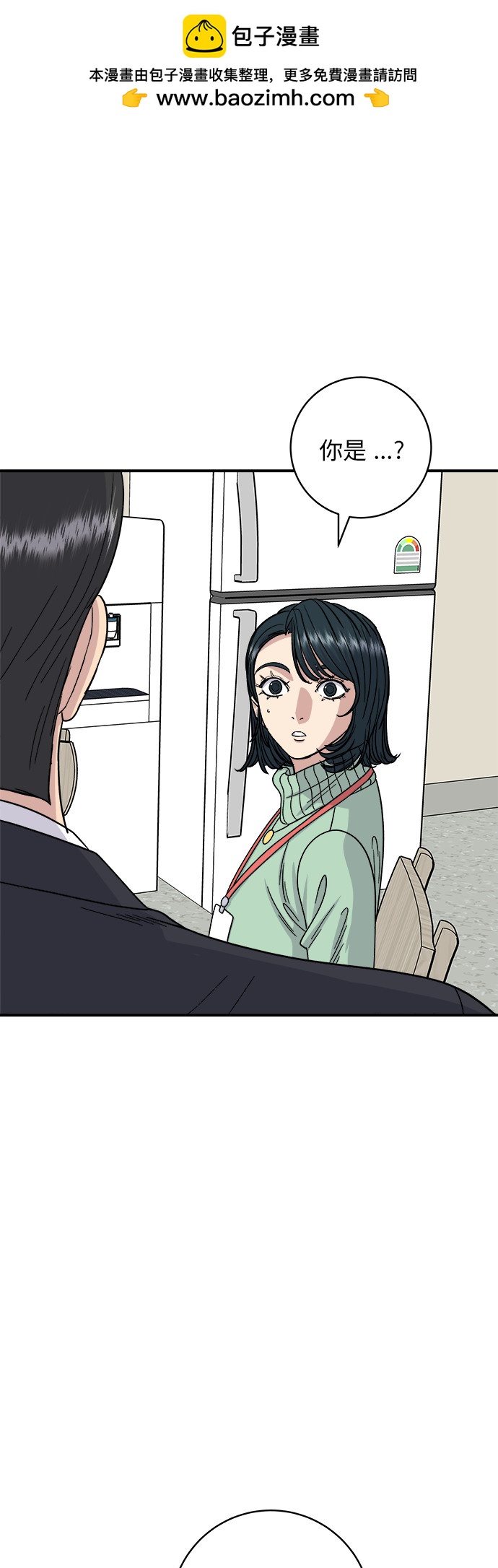 [第74话] 鲫鱼饼1