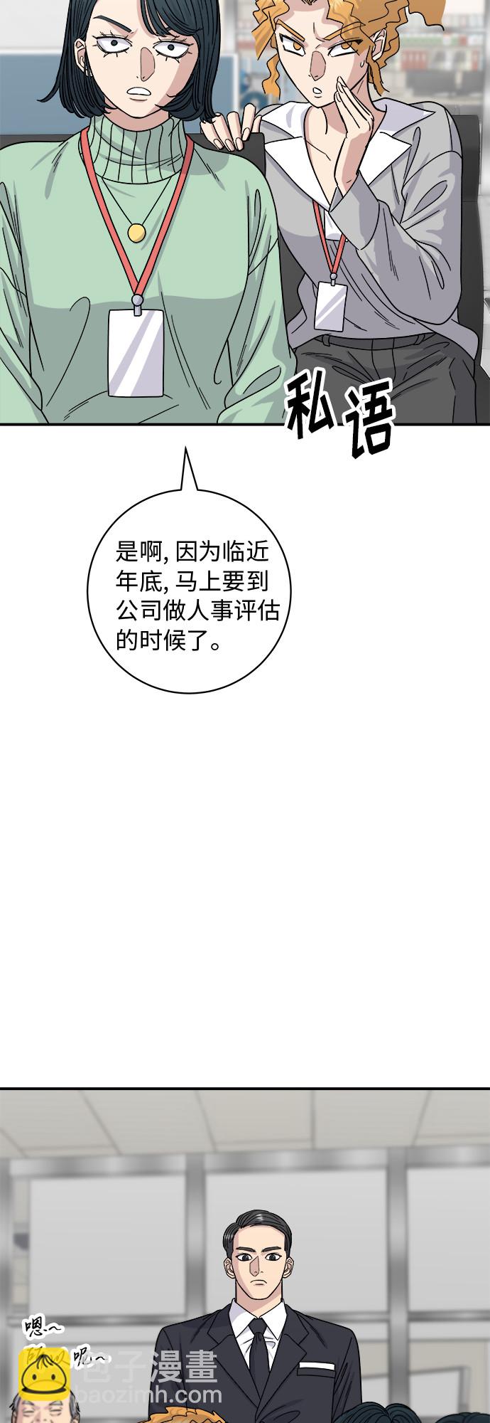 [第74话] 鲫鱼饼15