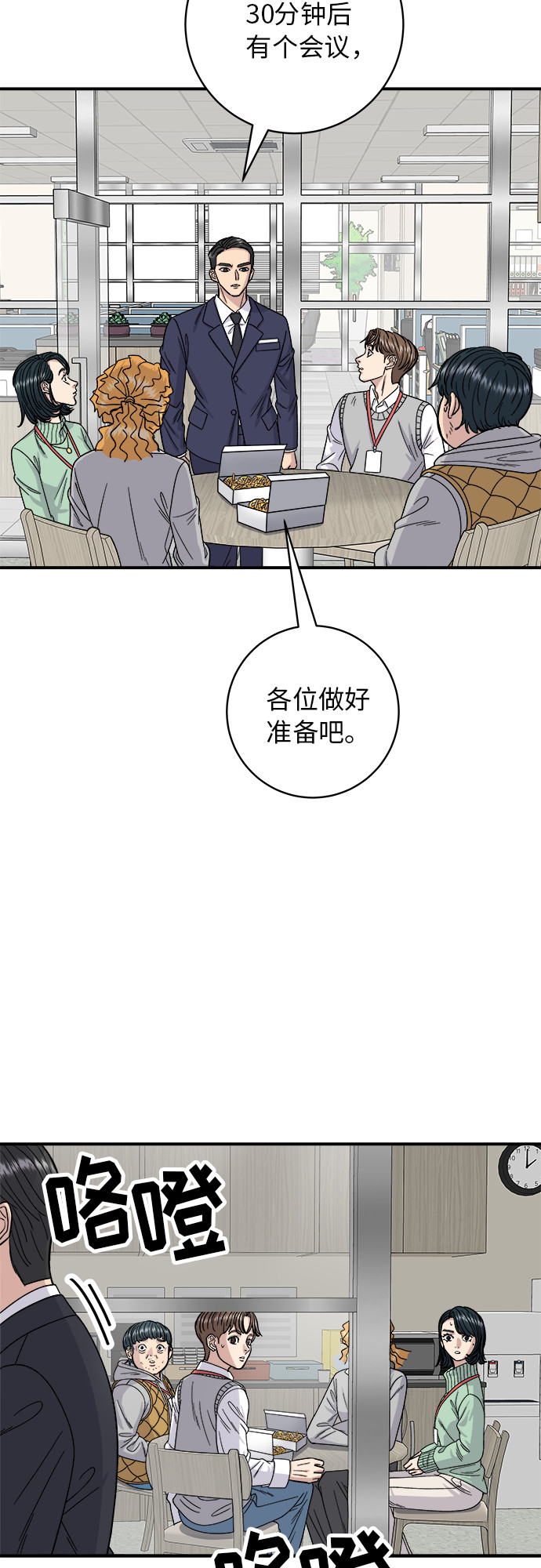 [第74话] 鲫鱼饼2