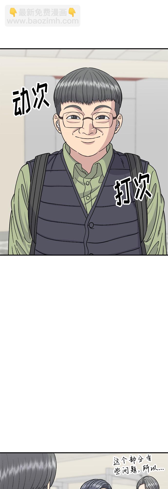 [第74话] 鲫鱼饼22