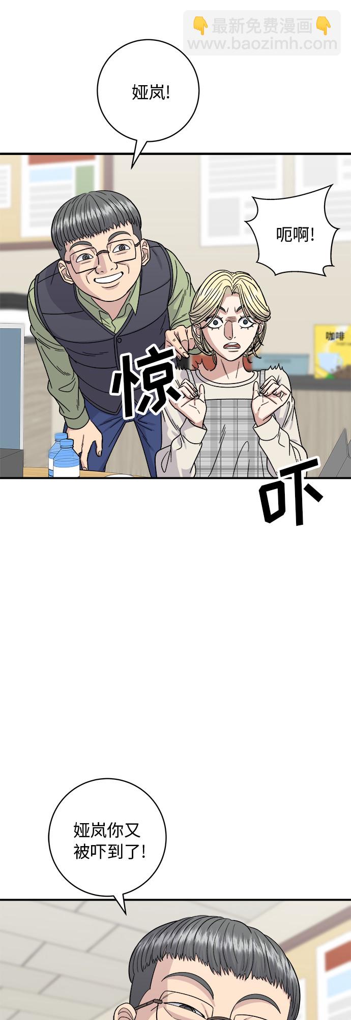 [第74话] 鲫鱼饼29
