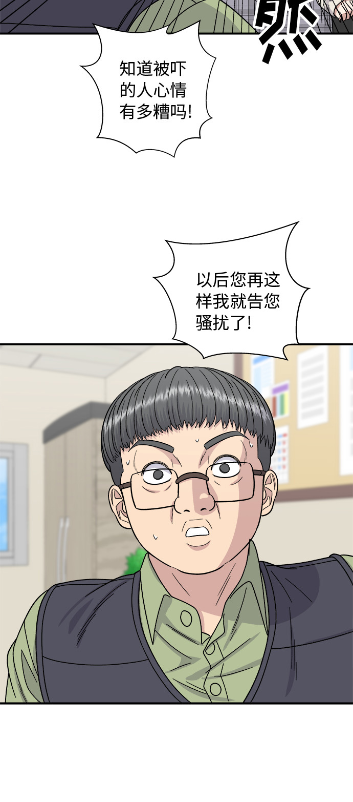 [第74话] 鲫鱼饼31