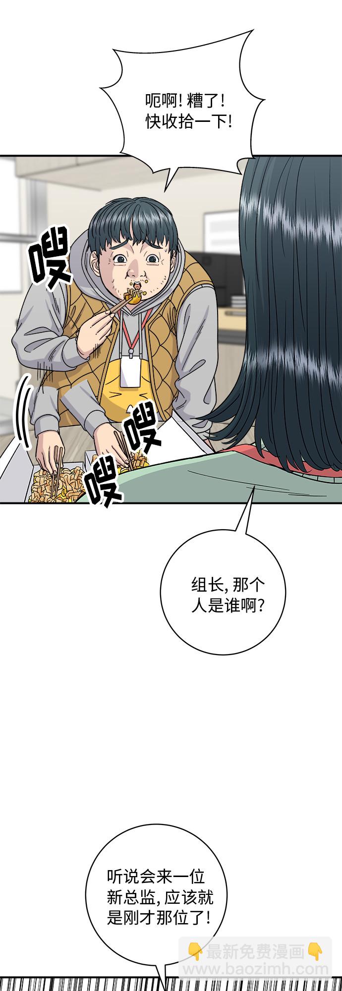 [第74话] 鲫鱼饼4