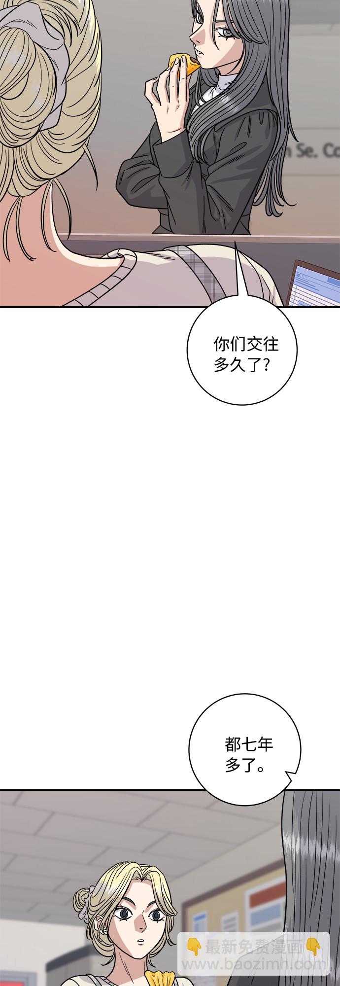 [第74话] 鲫鱼饼46