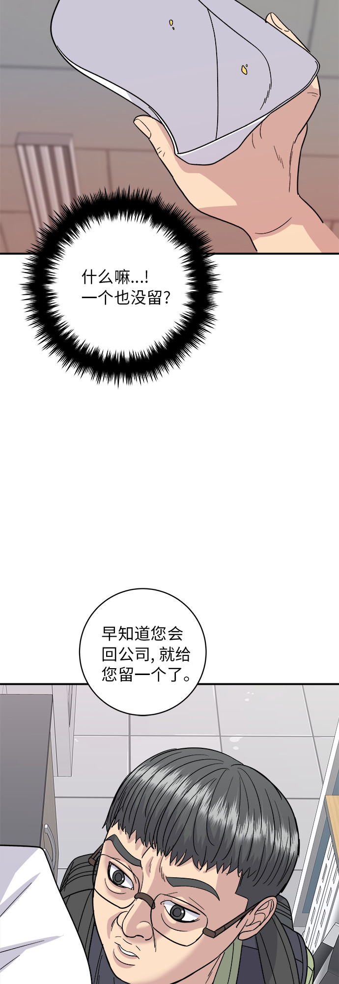 [第74话] 鲫鱼饼57