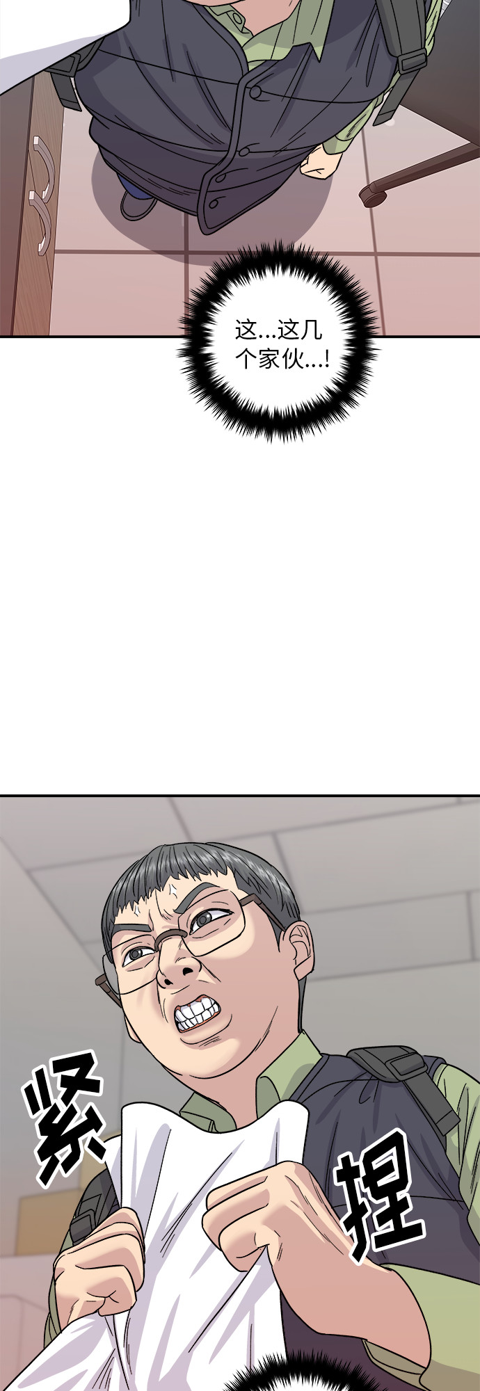 [第74话] 鲫鱼饼58