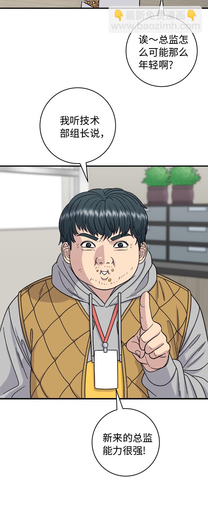 [第74话] 鲫鱼饼6