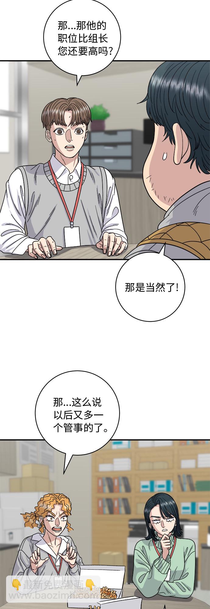 [第74话] 鲫鱼饼8