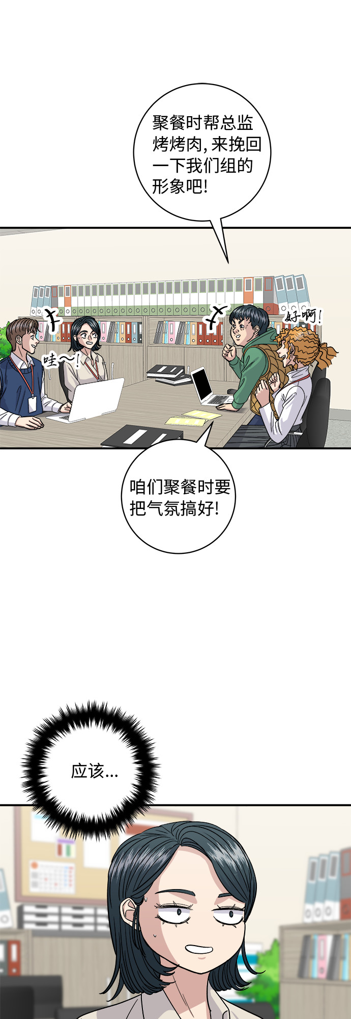 [第75话] 羊排13