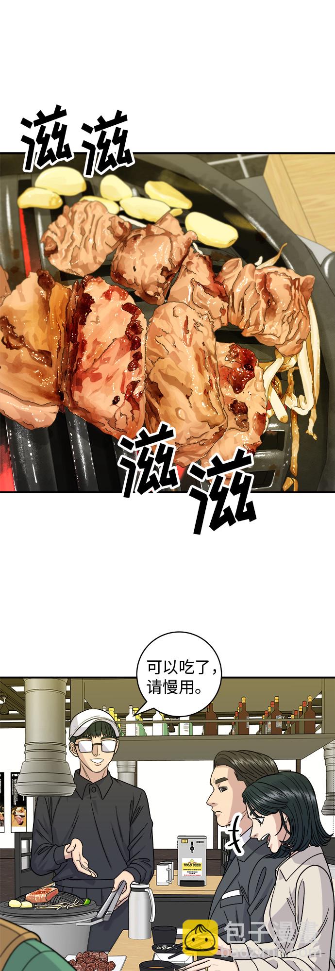 [第75话] 羊排17