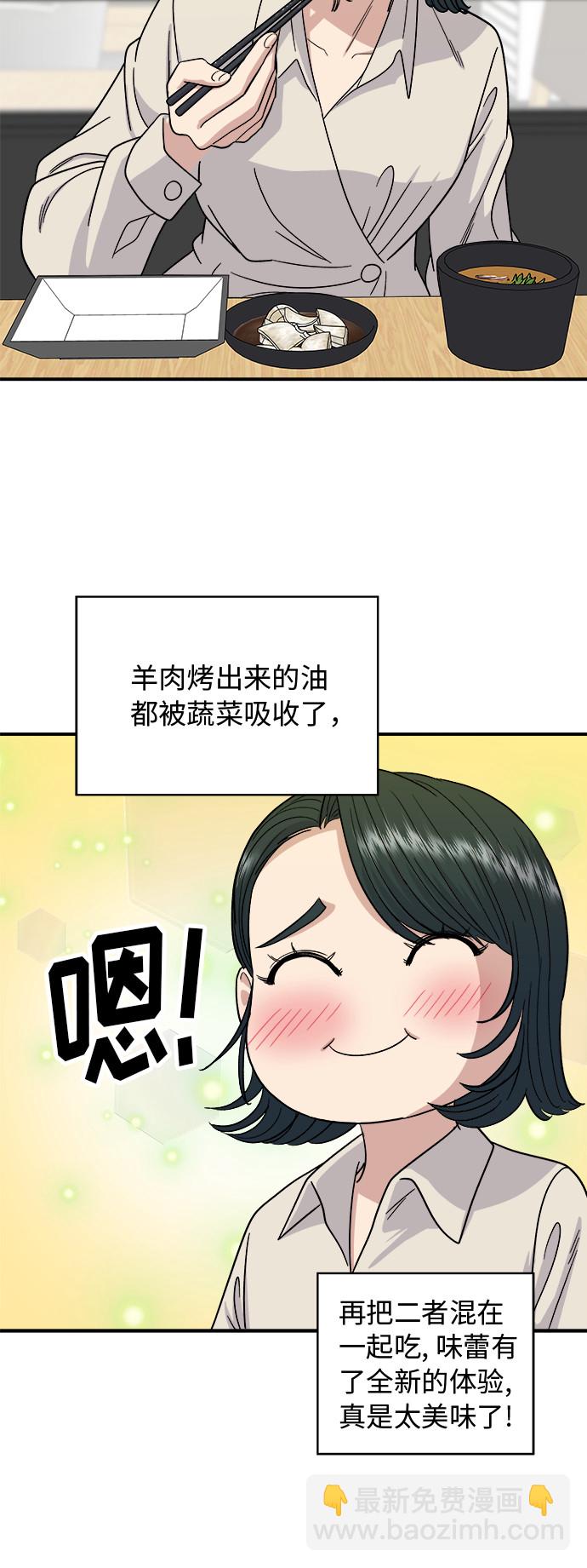 [第75话] 羊排19
