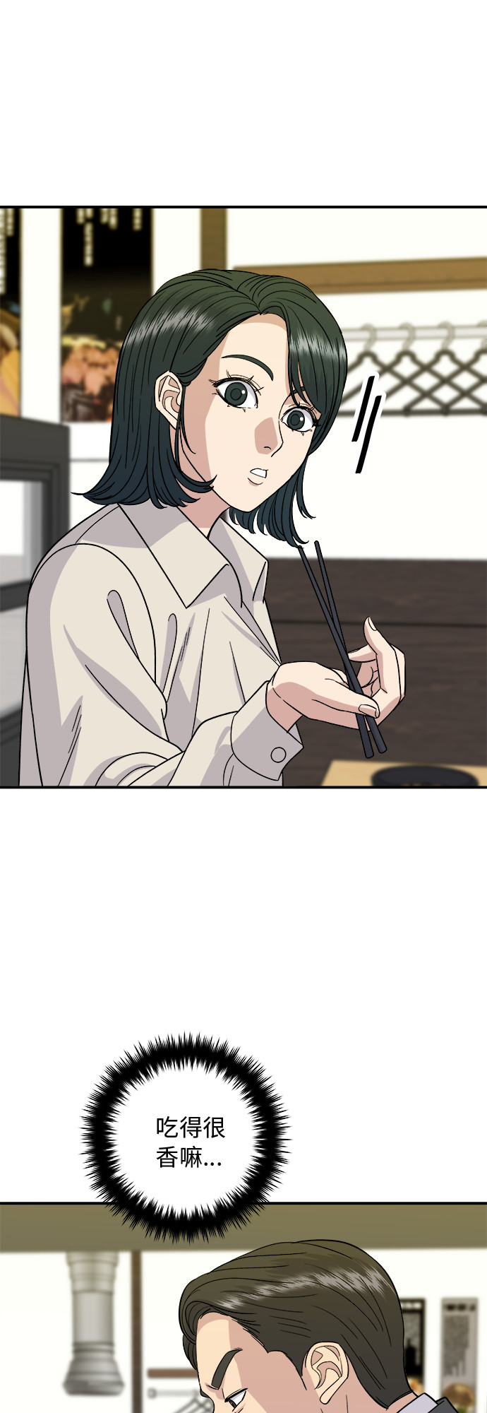 [第75话] 羊排20