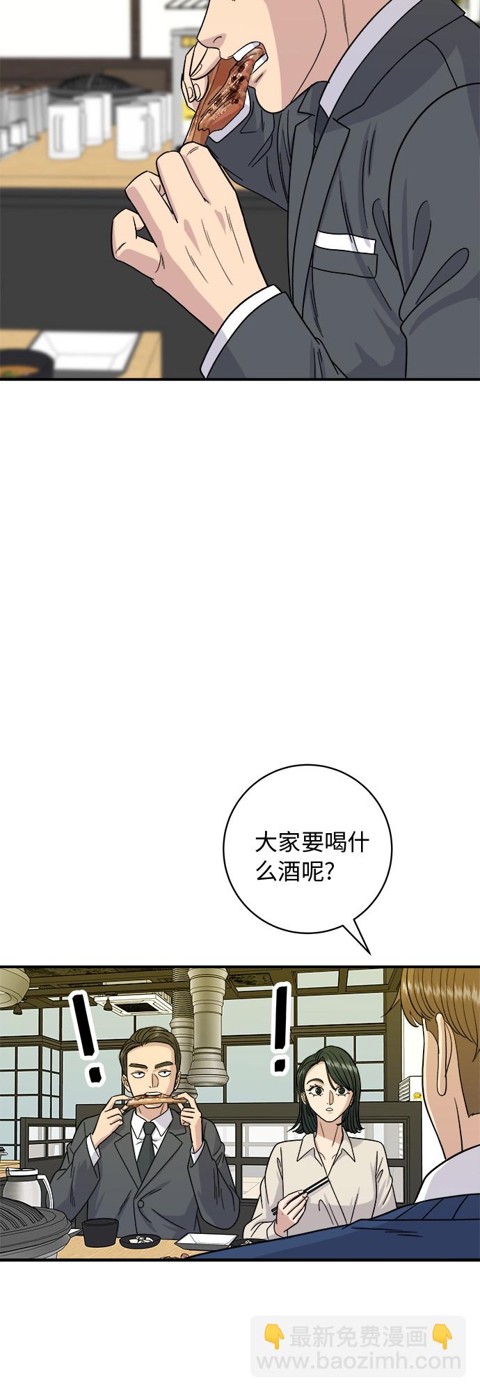 [第75话] 羊排21