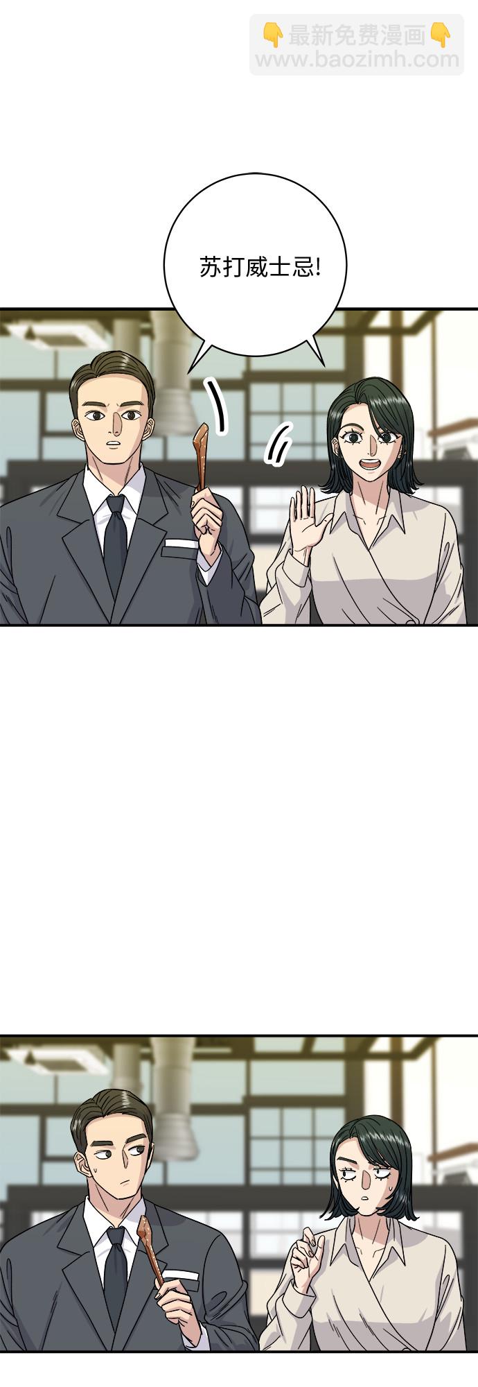 [第75话] 羊排23