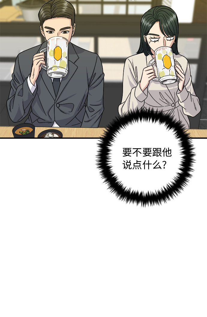 [第75话] 羊排25