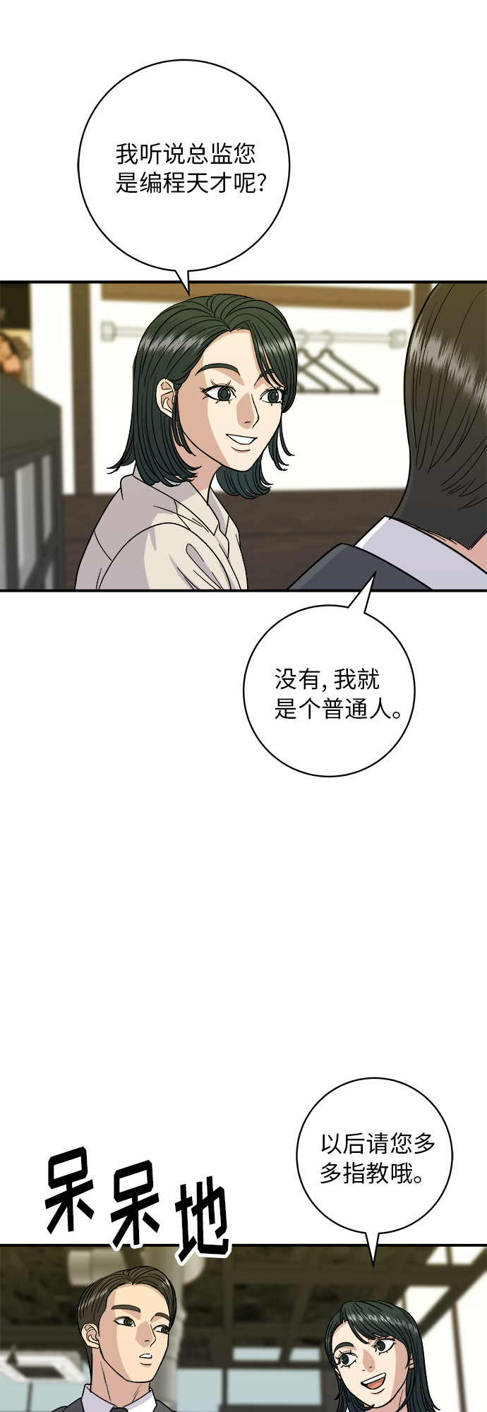 [第75话] 羊排26