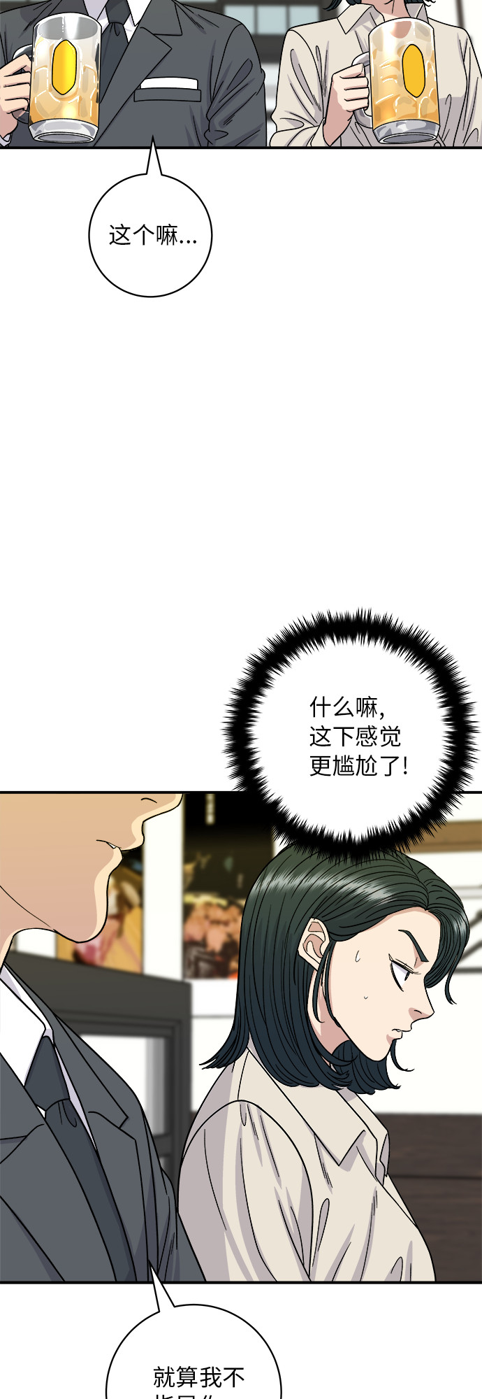 [第75话] 羊排27