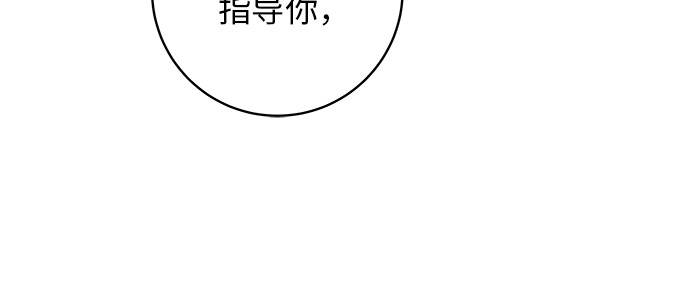 [第75话] 羊排28