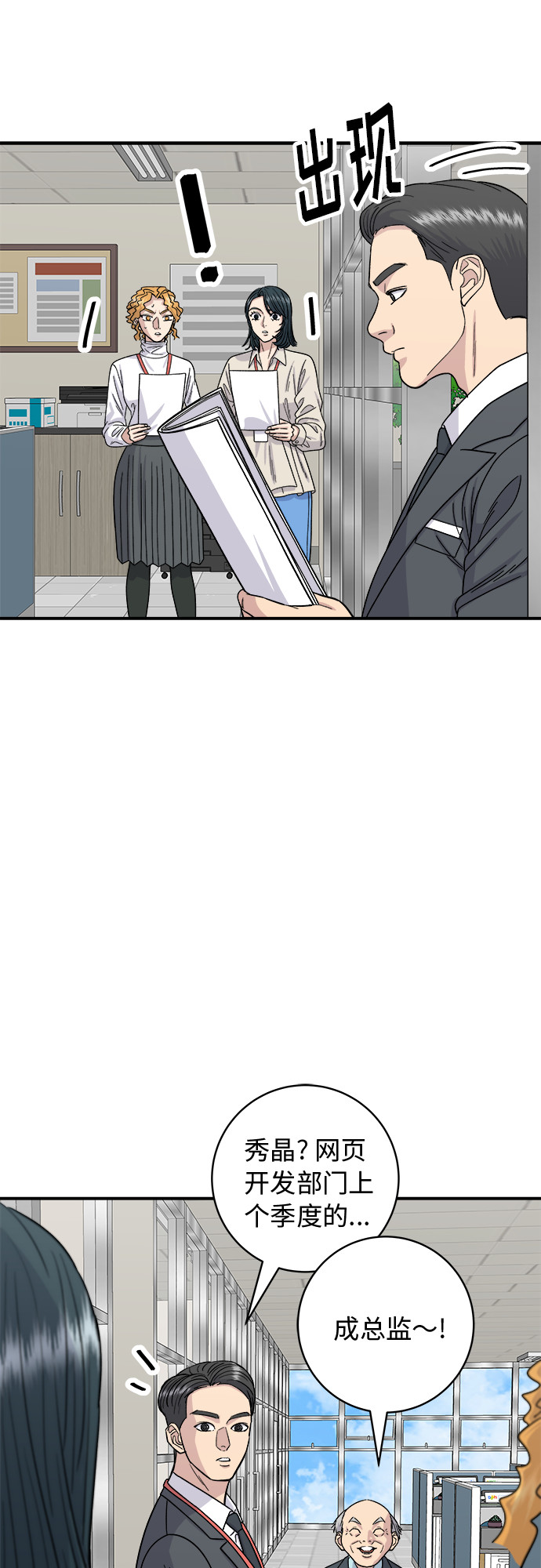 [第75话] 羊排3