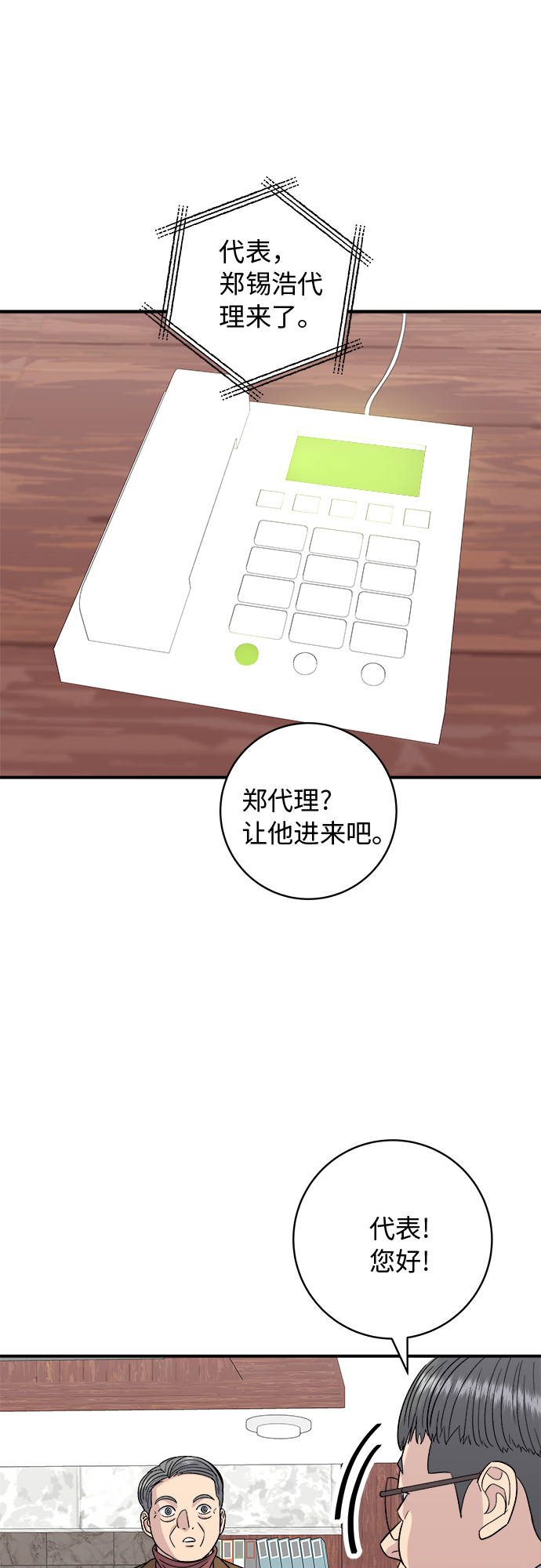 [第75话] 羊排32