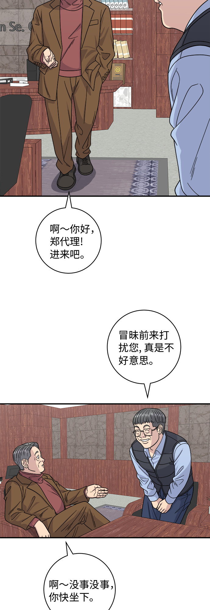 [第75话] 羊排33