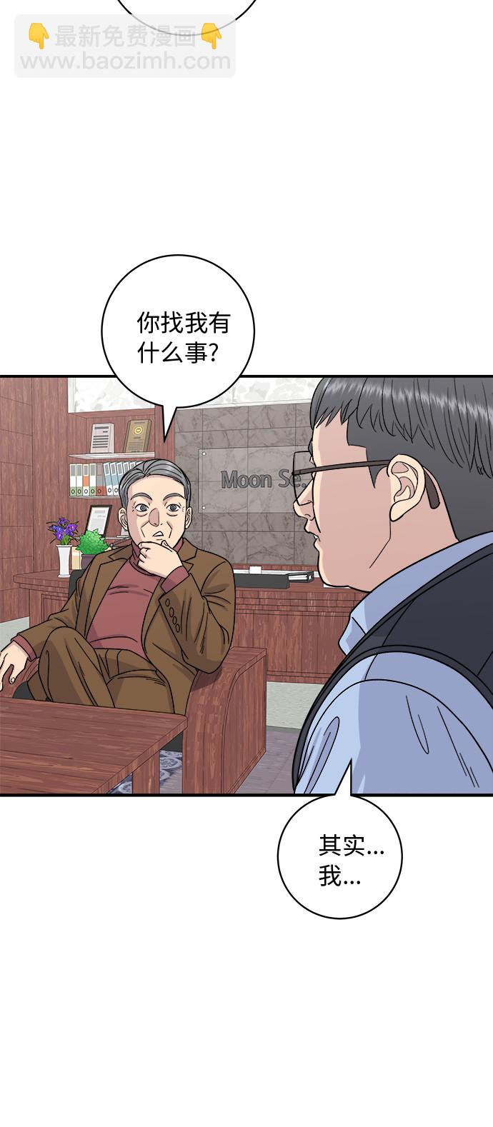 [第75话] 羊排34