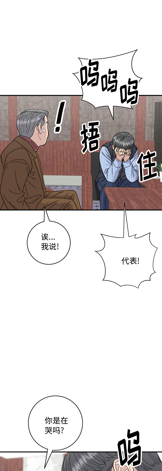 [第75话] 羊排35