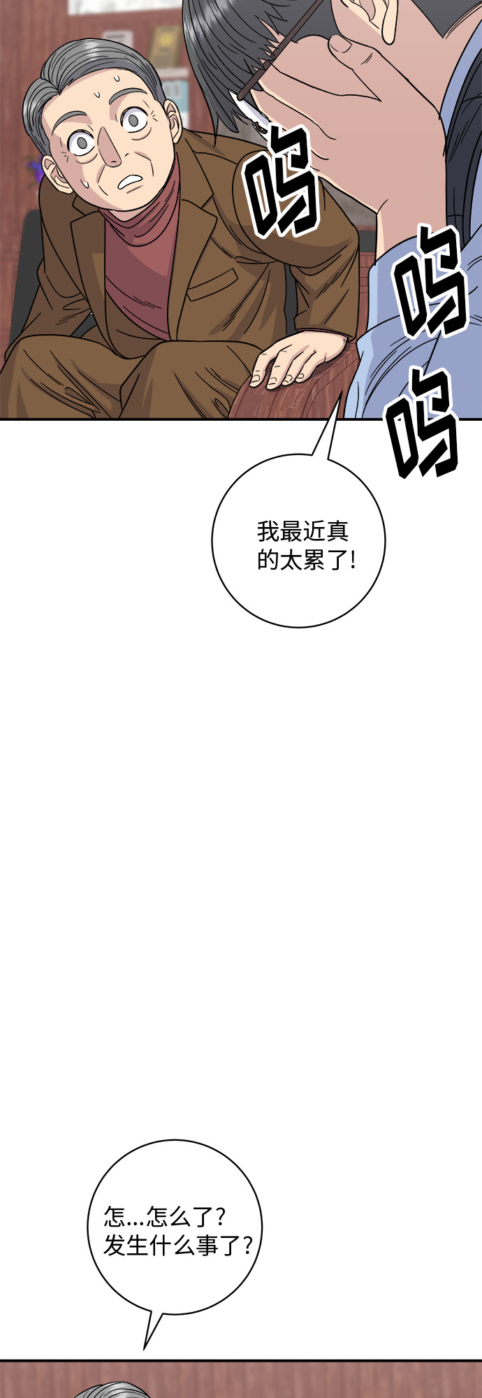 [第75话] 羊排36