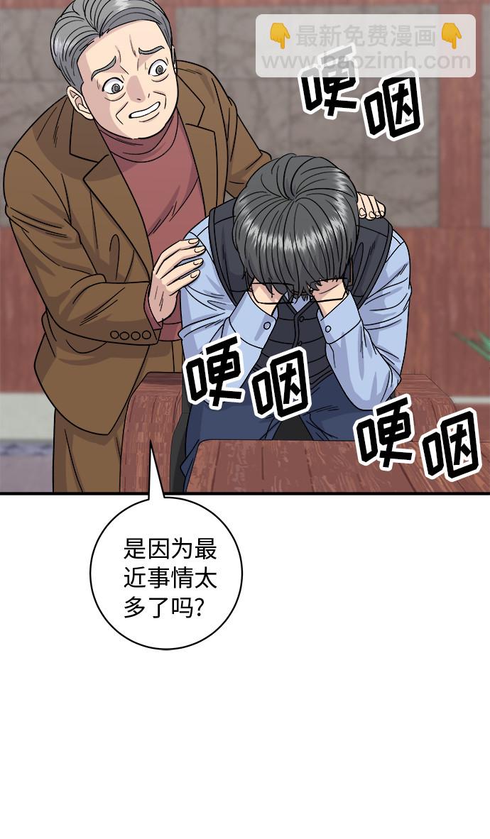 [第75话] 羊排37