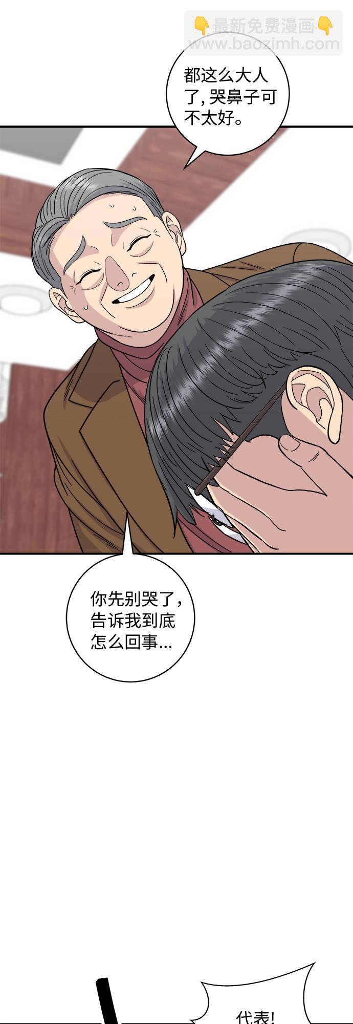 [第75话] 羊排38