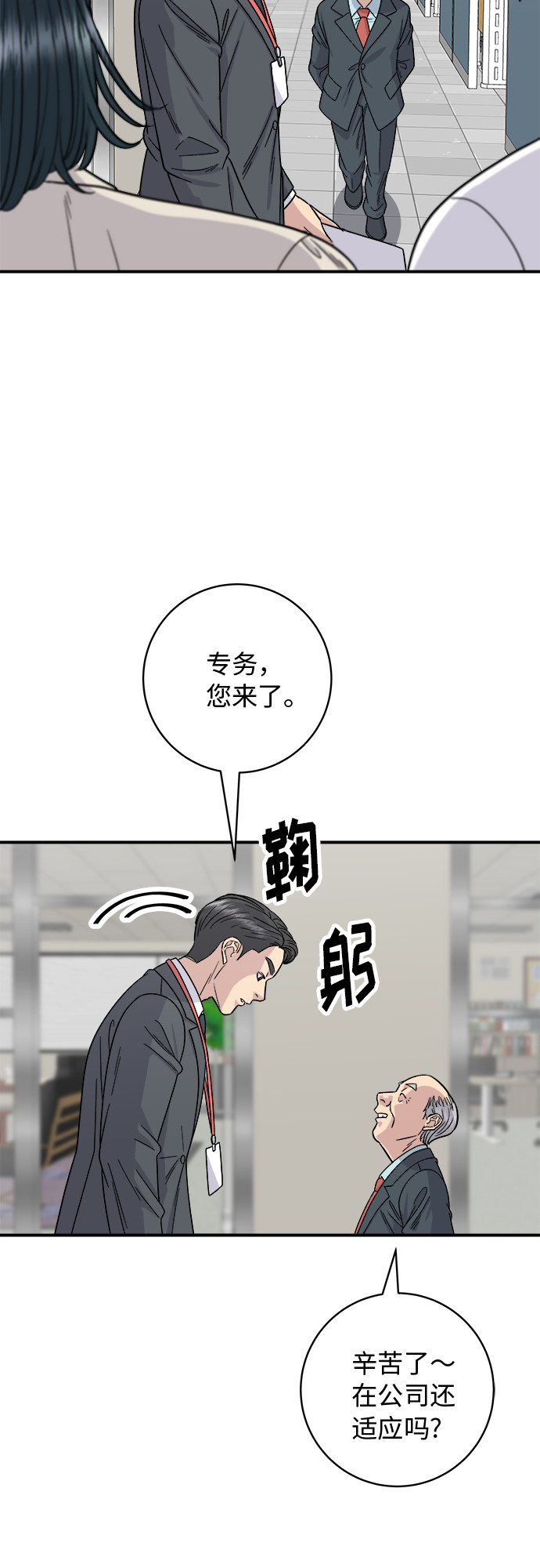 [第75话] 羊排4