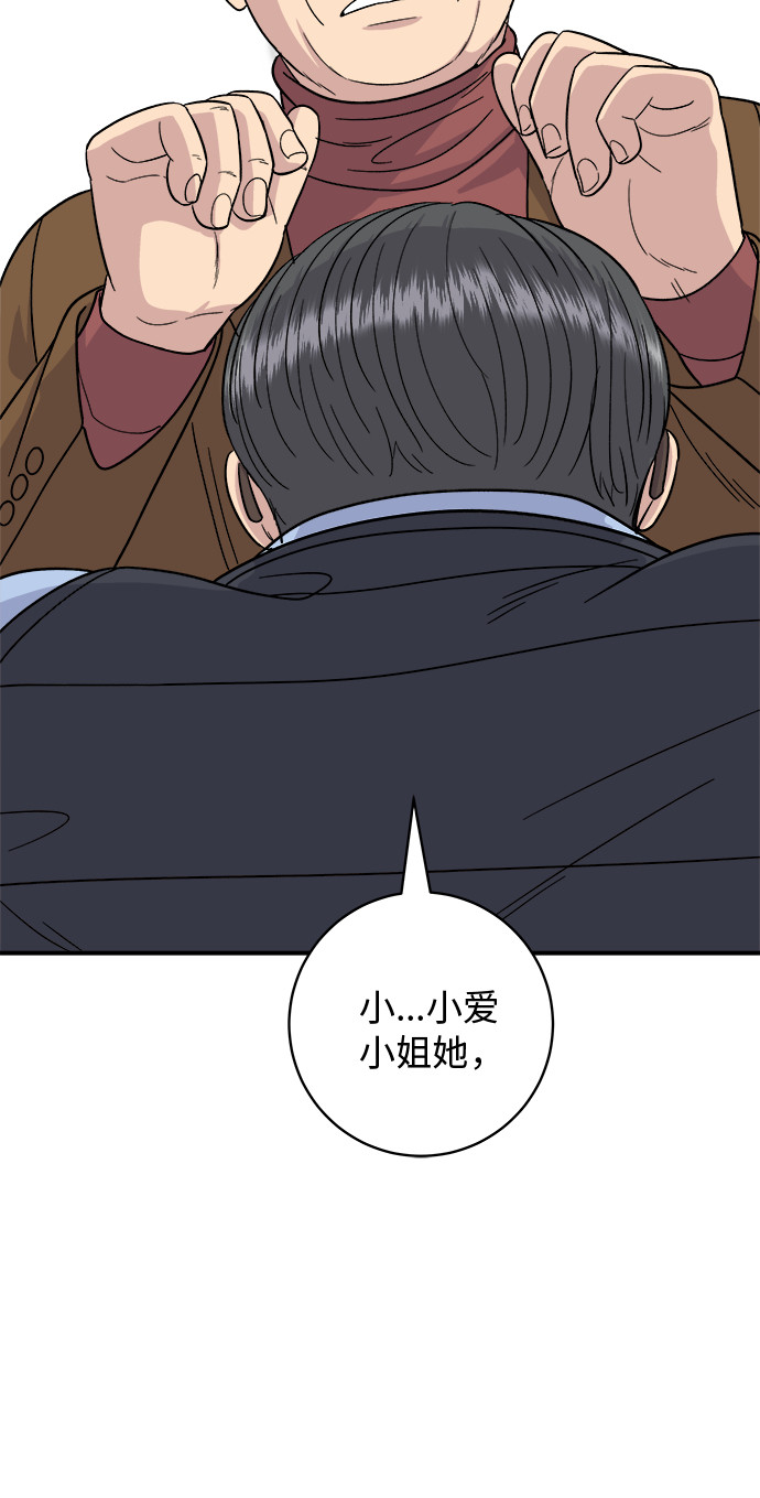 [第75话] 羊排40