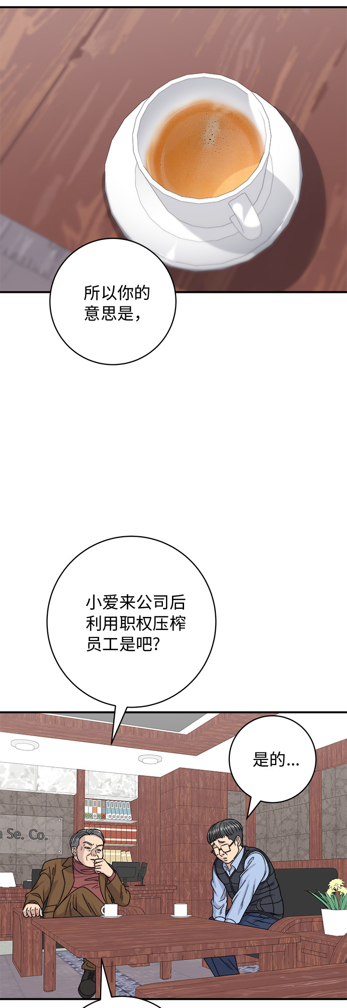 [第75话] 羊排42