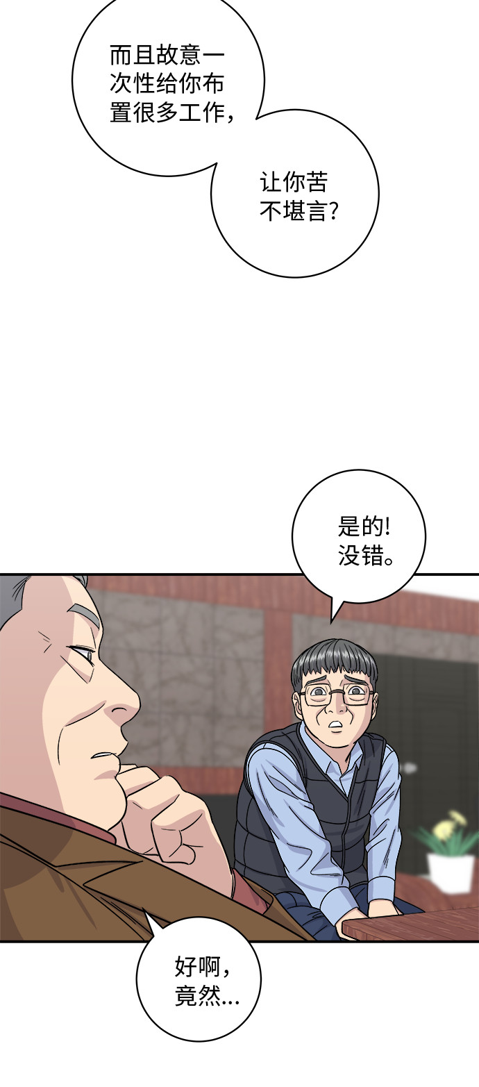 [第75话] 羊排43