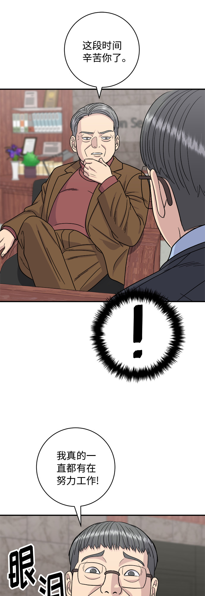 [第75话] 羊排44