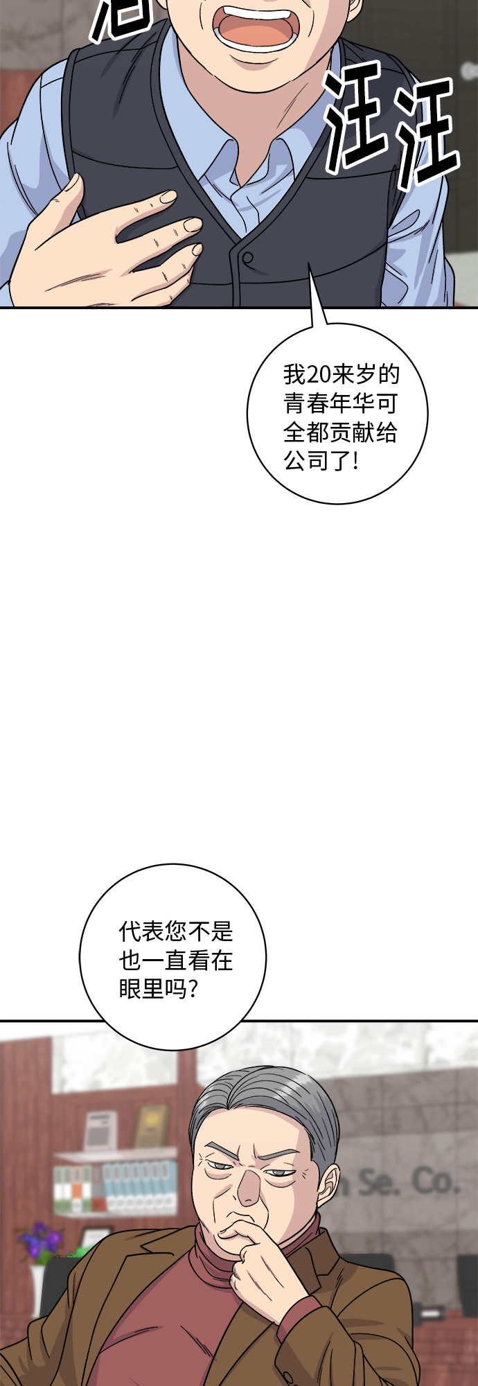 [第75话] 羊排45