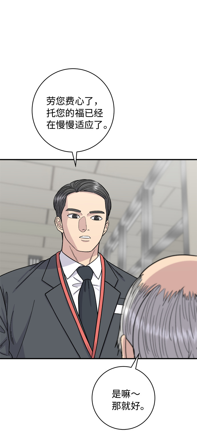 [第75话] 羊排5
