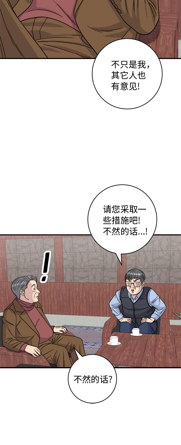 [第75话] 羊排50