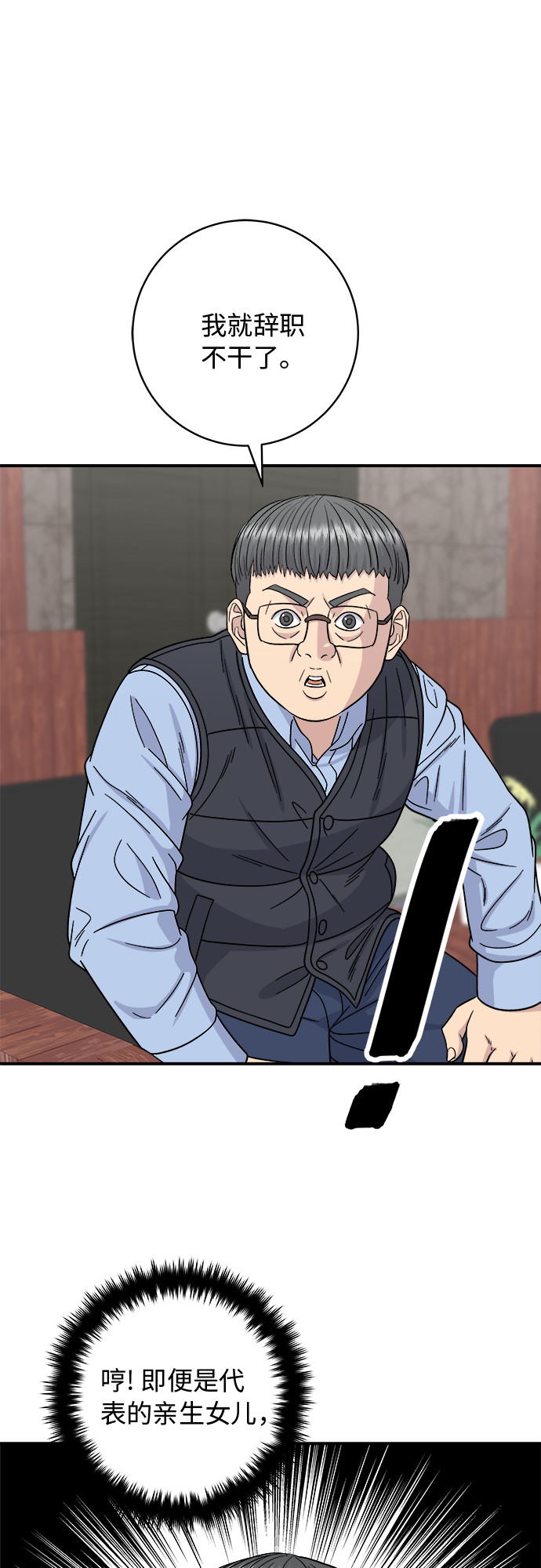 [第75话] 羊排51