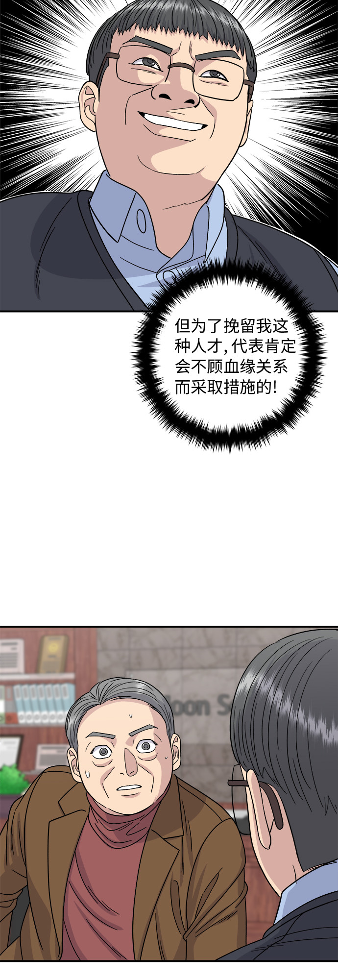 [第75话] 羊排52