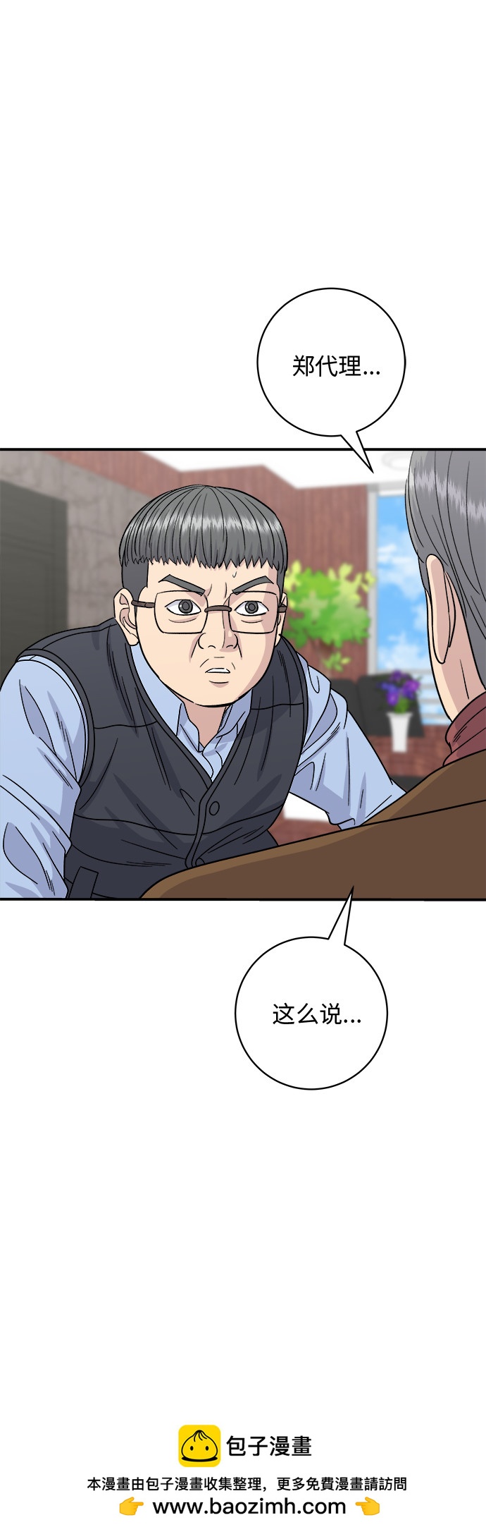 [第75话] 羊排53