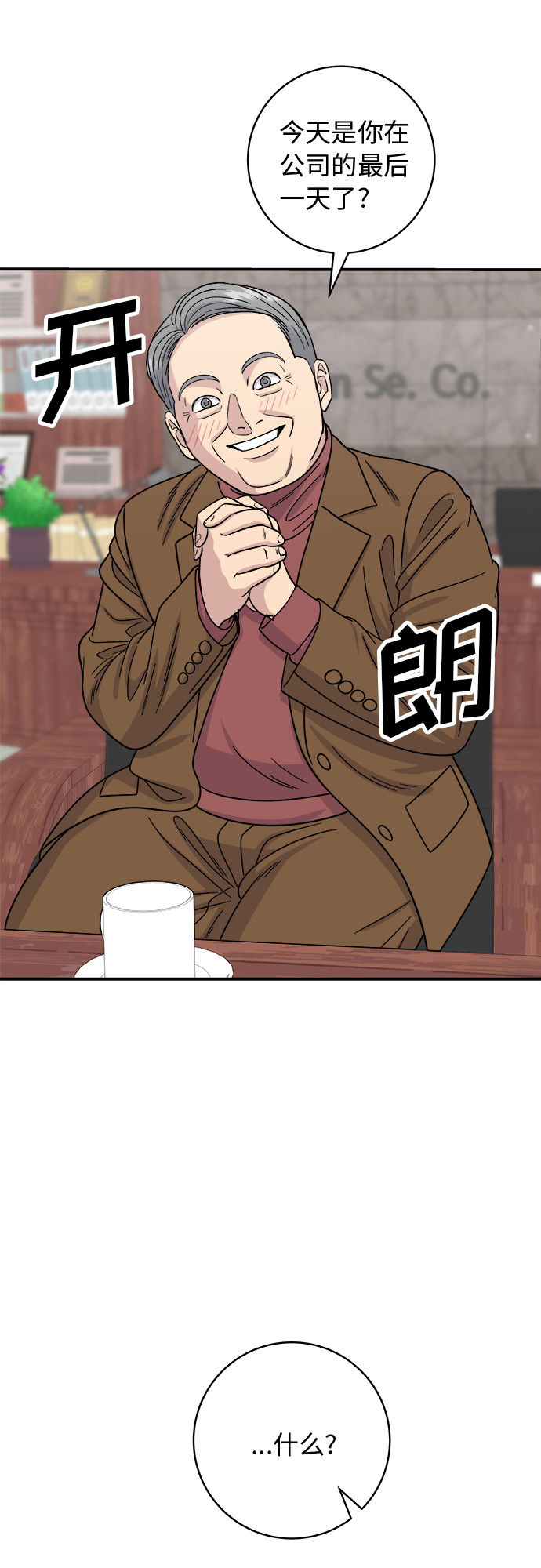 [第75话] 羊排54