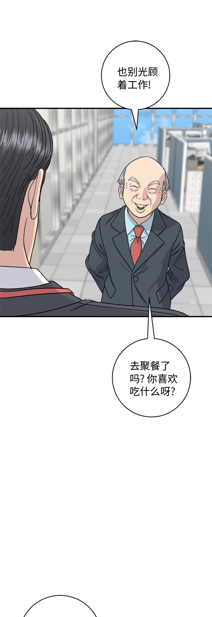 [第75话] 羊排6