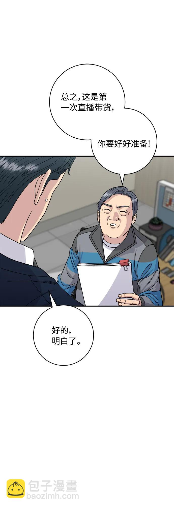 [第82话] 辛奇煎饼11