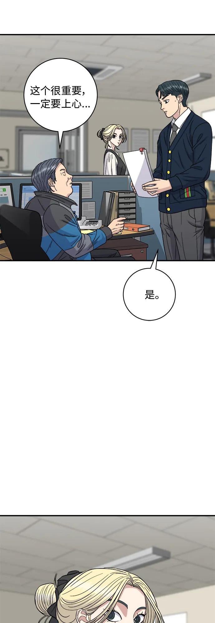[第82话] 辛奇煎饼12