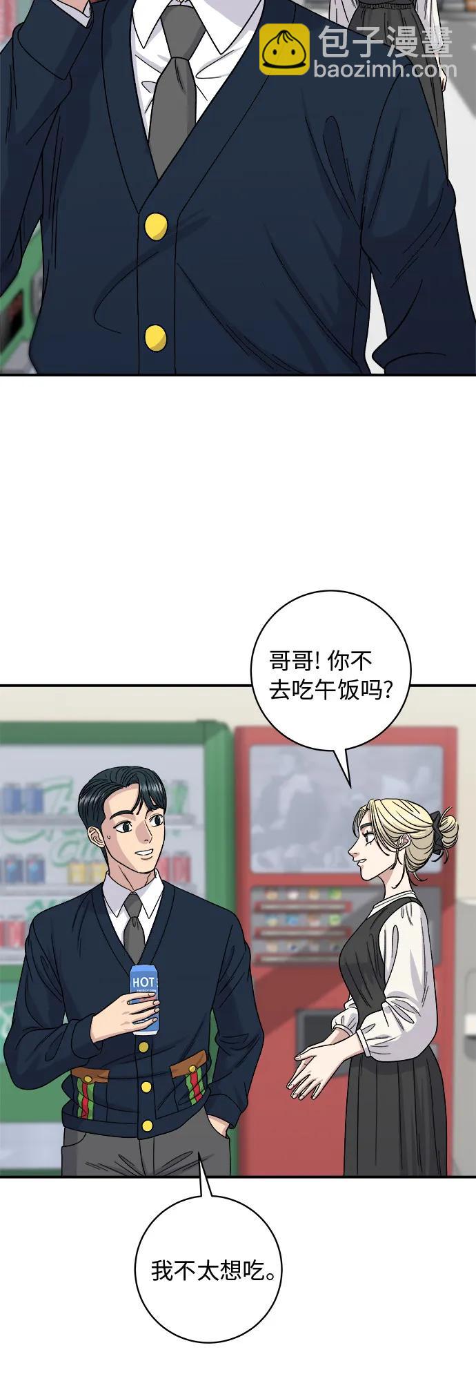 [第82话] 辛奇煎饼15