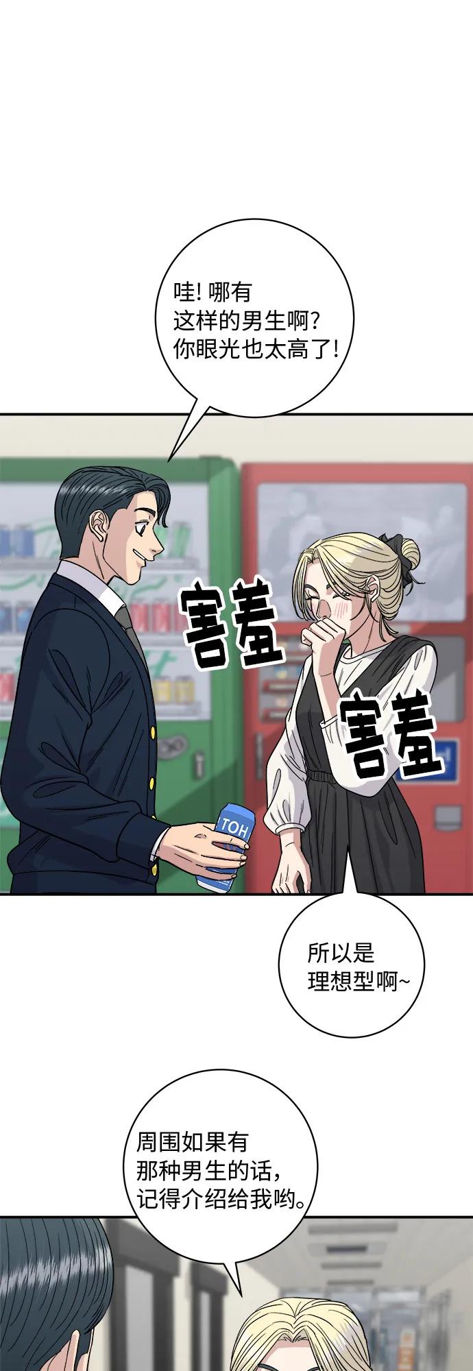 [第82话] 辛奇煎饼24